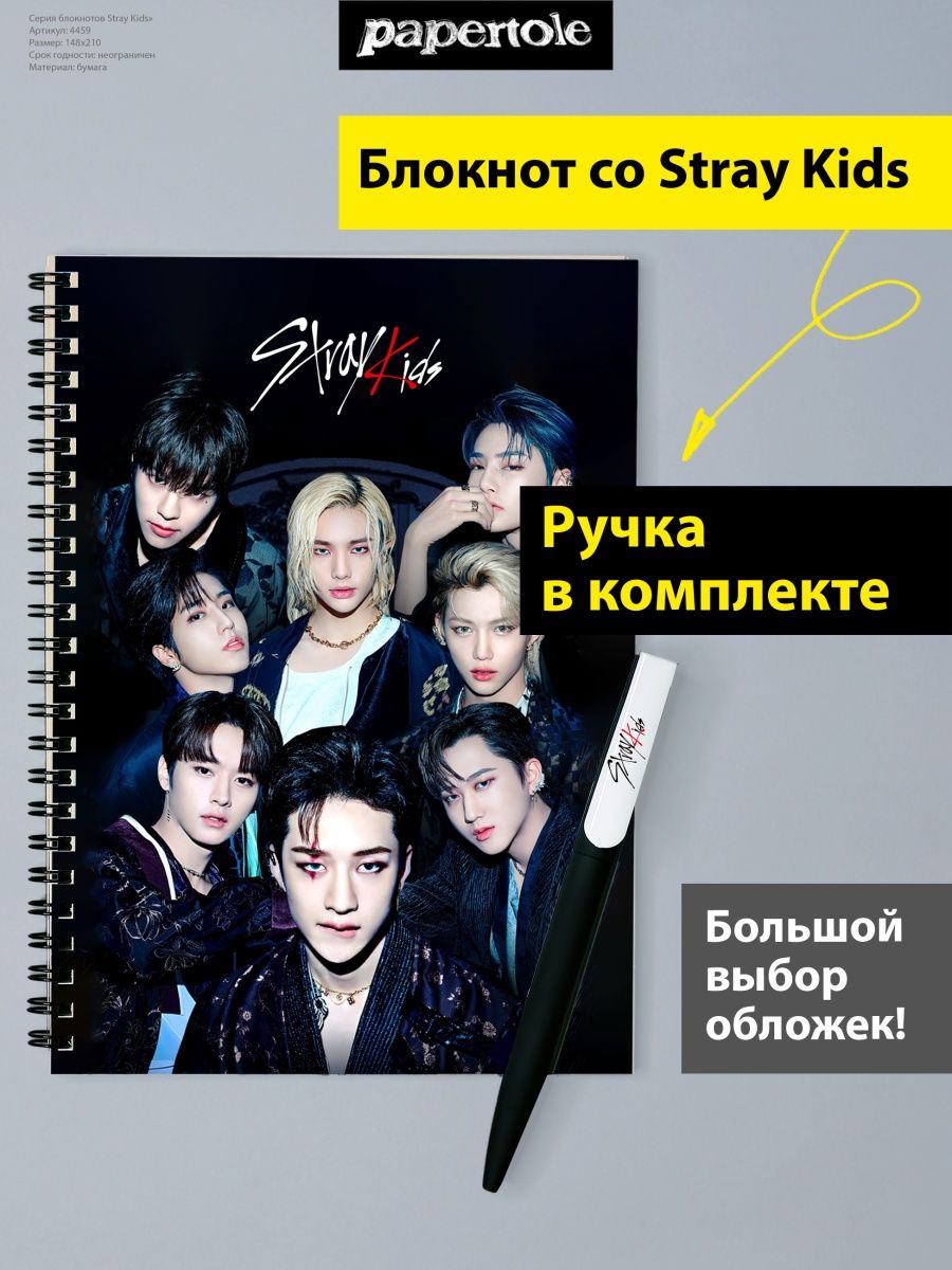 фанфик счастье stray kids фото 25