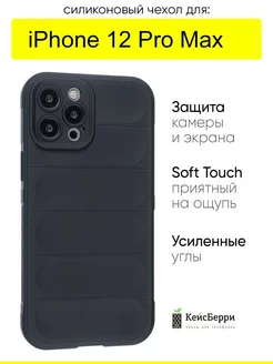 Чехол для iPhone 12 Pro Max, серия Huandun case