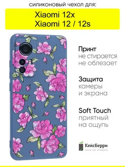 Чехол для Xiaomi 12 12x 12s, серия Soft