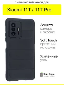 Чехол для Xiaomi 11T (Pro), серия Huandun case