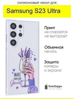 Чехол для Samsung Galaxy S23 Ultra, серия Clear