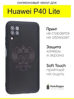 Чехол для Huawei P40 Lite, серия Soft