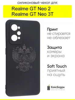 Чехол для GT Neo 2 GT Neo 3T, серия Soft