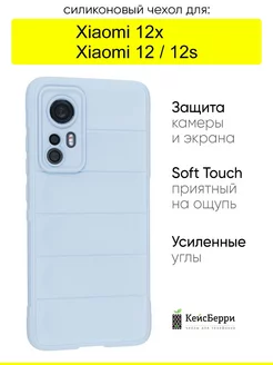 Чехол для Xiaomi 12 12x 12s, серия Huandun case