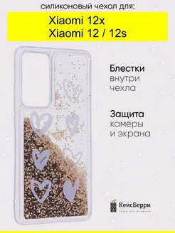 Чехол для Xiaomi 12 12x 12s, серия Brilliant