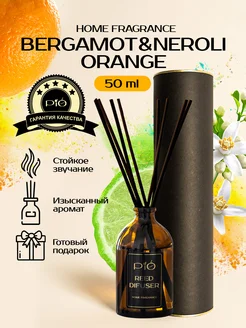 Аромадиффузор с палочками Bergamot, Neroli, Orange