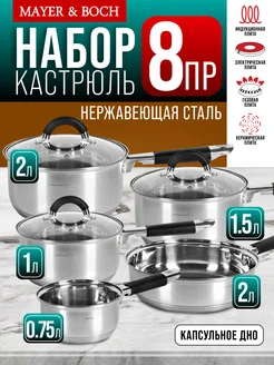 Набор кастрюль с крышками 5 шт