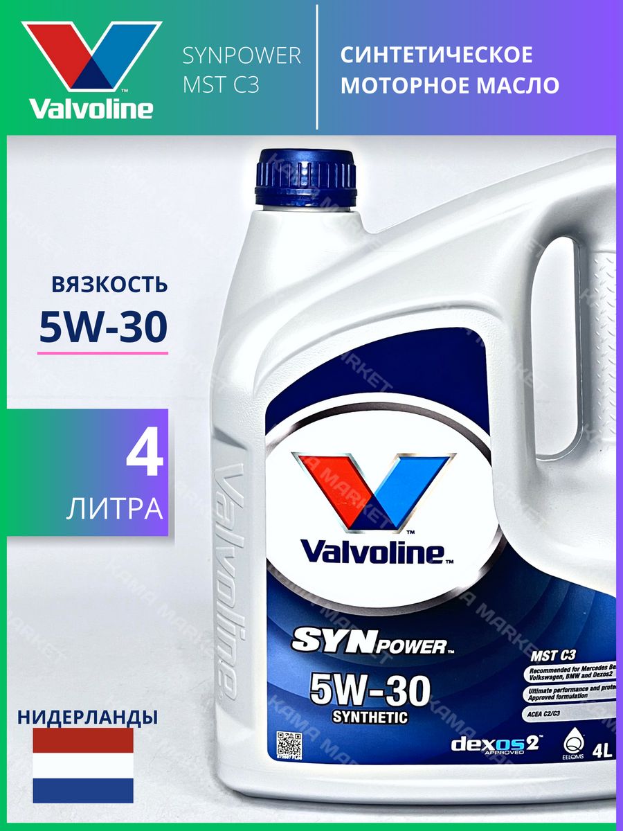 Valvoline synpower mst 5w 30