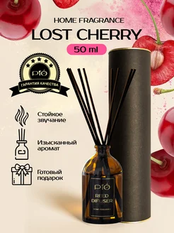 Аромадиффузор с палочками Lost Cherry Парфюм для дома