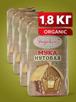 Мука нутовая для выпечки 1,8кг