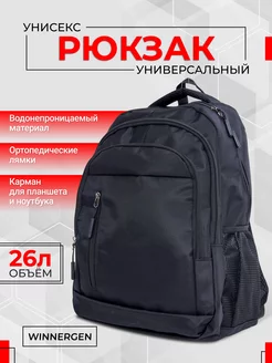 Рюкзак школьный спортивный для подростка портфель