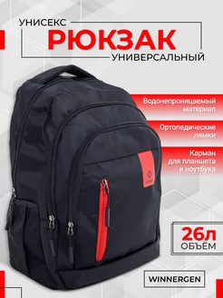 Рюкзак школьный спортивный городской для подростка портфель