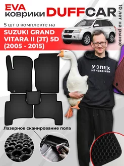 EVA коврики на Suzuki Grand Vitara II (JT) 5d (2005 - 2015)