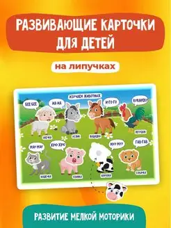 Игры на липучках для детей развивающие