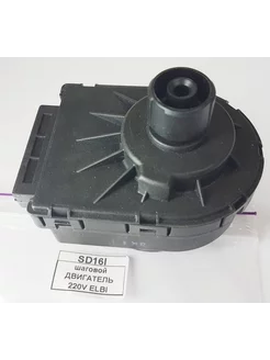 Электропривод трехходового клапана 220V UNO SD16I