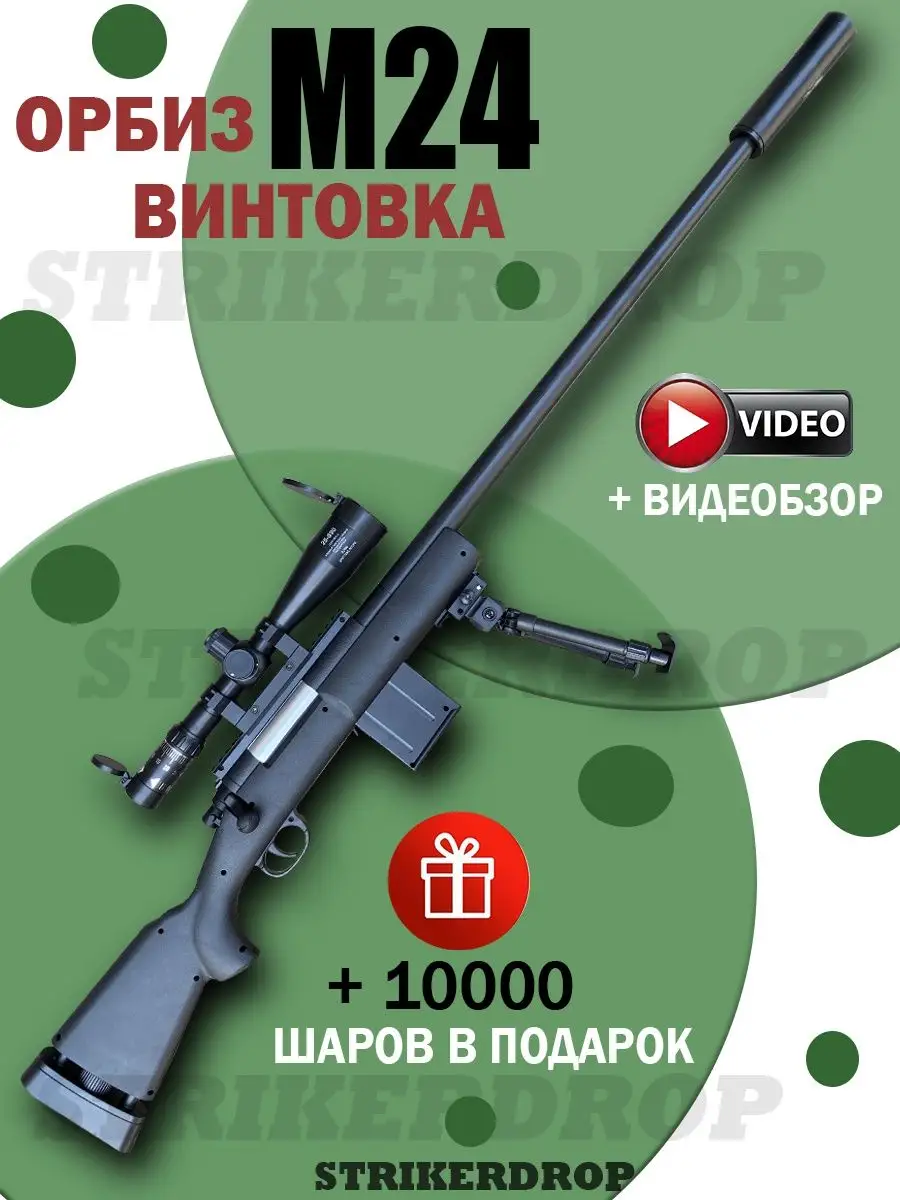 Awp стреляет орбизами фото 17