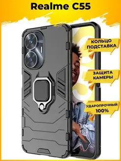 Ring противоударный чехол для Realme C55 с кольцом