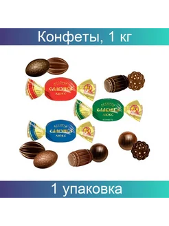 Конфеты Ассорти Люкс, 1 кг