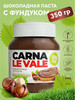 Паста шоколадно-ореховая с фундуком и какао бренд Carna le Vale продавец Продавец № 1295791