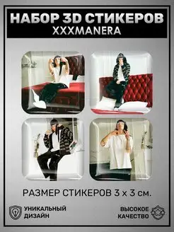 Наклейки на телефон xxxmanera 3D стикеры хххманера рэпер