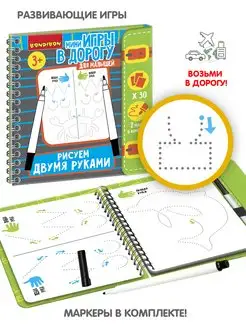 Настольная игра головоломка для детей Рисуем двумя руками