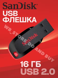 USB флеш накопитель Sandisk 16 32 64 ГБ