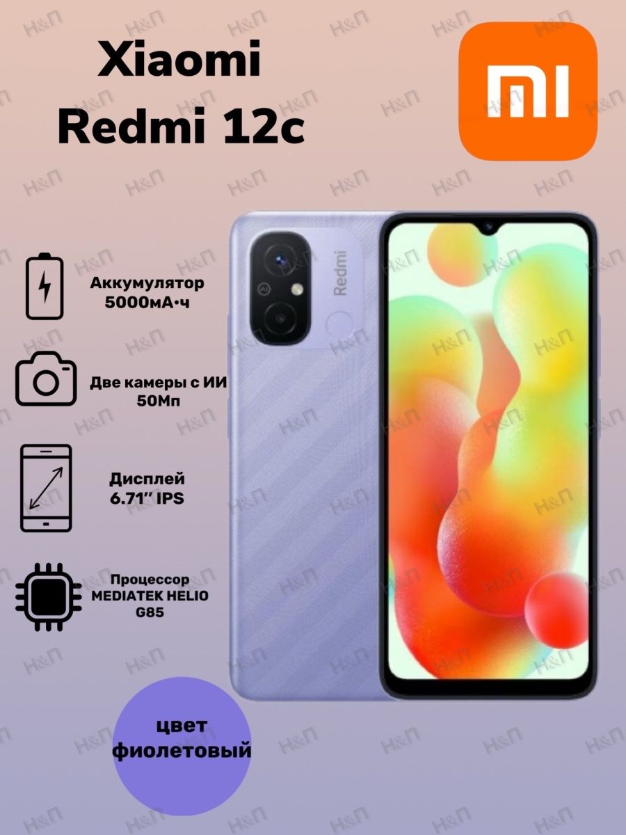 Redmi 12c 3 64 гб