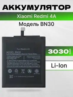 Аккумулятор для Xiaomi Redmi 4A 3030 мач Filling Capacity