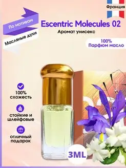 Масляные духи молекула 02 эсцентрик Molecules 02 Escentric