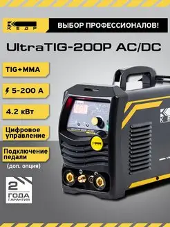 Установка аргонодуговой сварки UltraTIG-200P AC DC