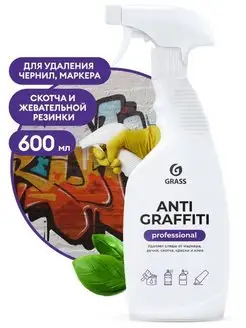 Универсальное чистящее средство Antigraffiti 600 мл