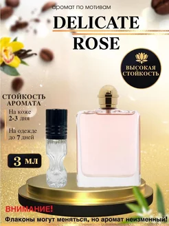 Масляные духи мотив Delicate Rose Труссарди Деликат Роуз