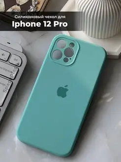 Чехол на iPhone 12 Pro с защитой камеры