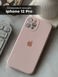 Чехол на iPhone 12 Pro с защитой камеры