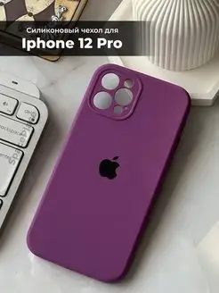 Чехол на iPhone 12 Pro с защитой камеры