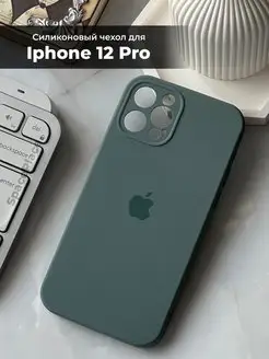 Чехол на iPhone 12 Pro с защитой камеры