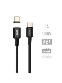 Кабель PD 100 MagCable, Type-C - Type-C, 100W, магнитный