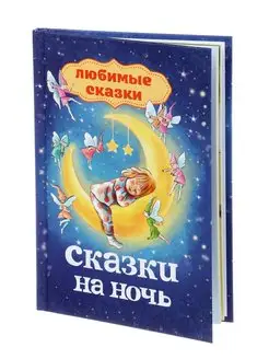 Детские книги с картинками сборник русские сказки