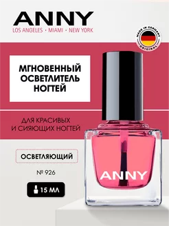 Осветлитель ногтей мгновенный INSTANT NAIL BRIGHTENER