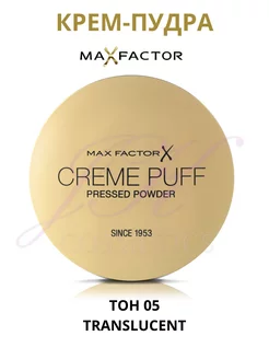 Пудра для лица матирующая Creme Puff тон 05