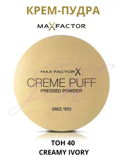 Пудра для лица матирующая Creme Puff тон 40