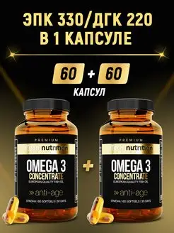 Омега 3 OMEGA 3 рыбный жир 1000 мг, 60 + 60 капсул