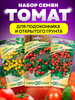 Семена Томатов для дома и сада низкорослые бренд Гавриш продавец Продавец № 635139