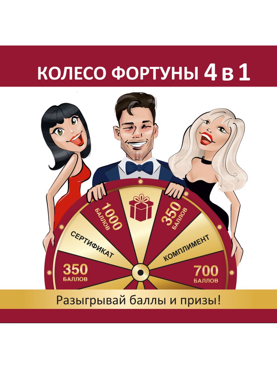 колесо фортуны steam гифки рандом по 25 рублей фото 4