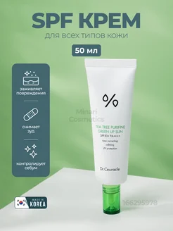 Солнцезащитный крем Tea Tree Purifine Green Up Sun SPF50+