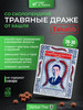 Тайские травяные драже от кашля со Сколопендрой 28-30 шт бренд Herbal Thai продавец Продавец № 92829