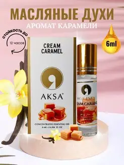 Масляные духи сладкие Cream Caramel 6 мл Карамель