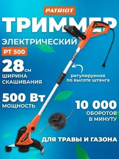 Триммер садовый, электрокосилка PT 500