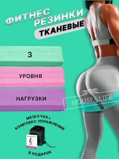 Фитнес резинки тканевые