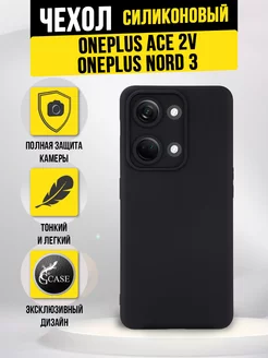 Чехол для OnePlus Ace 2V, Nord 3